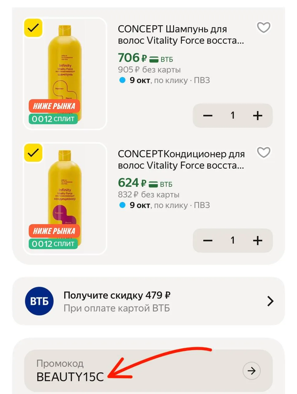 https://market.yandex.ru/cc/BEkmsT