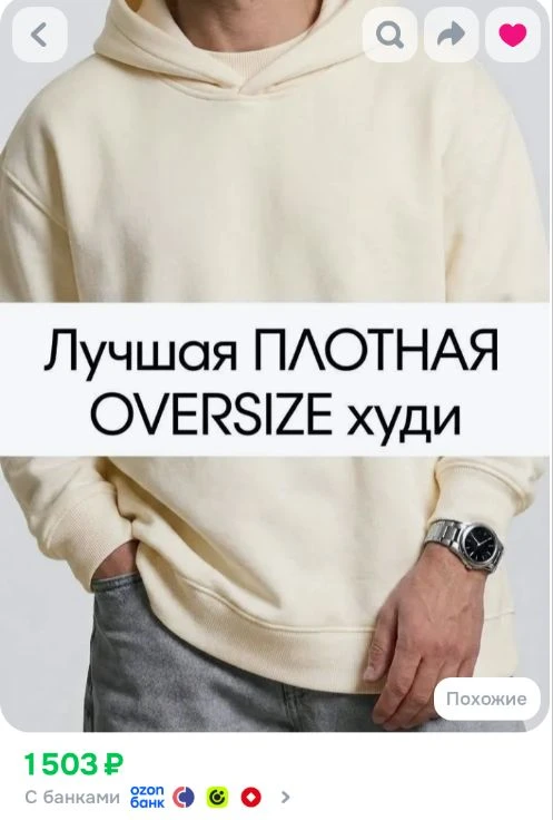 Ссылка на худи