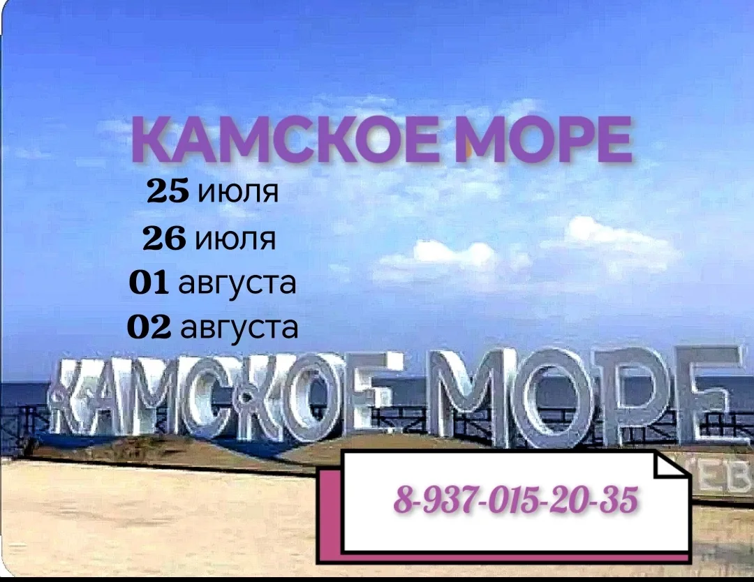 На 26 июля на поездку имеется  10 мест.