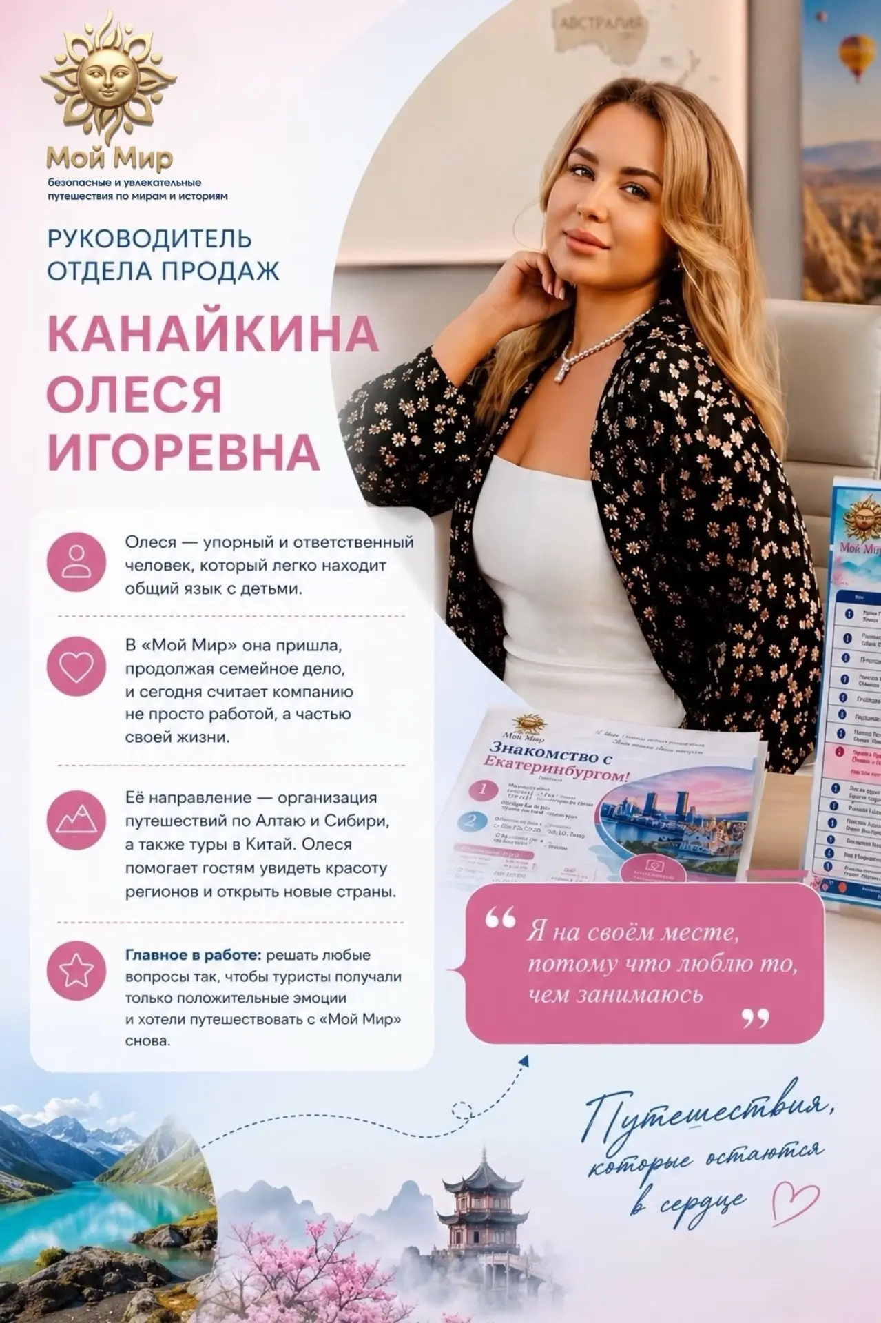 Продолжаем знакомиться с нашей командой 💙