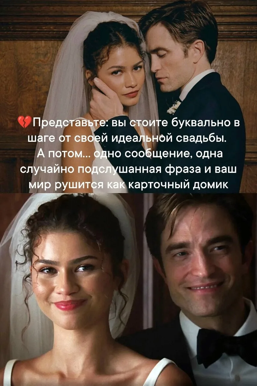 👰Представьте: вы стоите буквально в шаге от своей идеальной свадьбы.

Платье мечты висит в шкафу, в