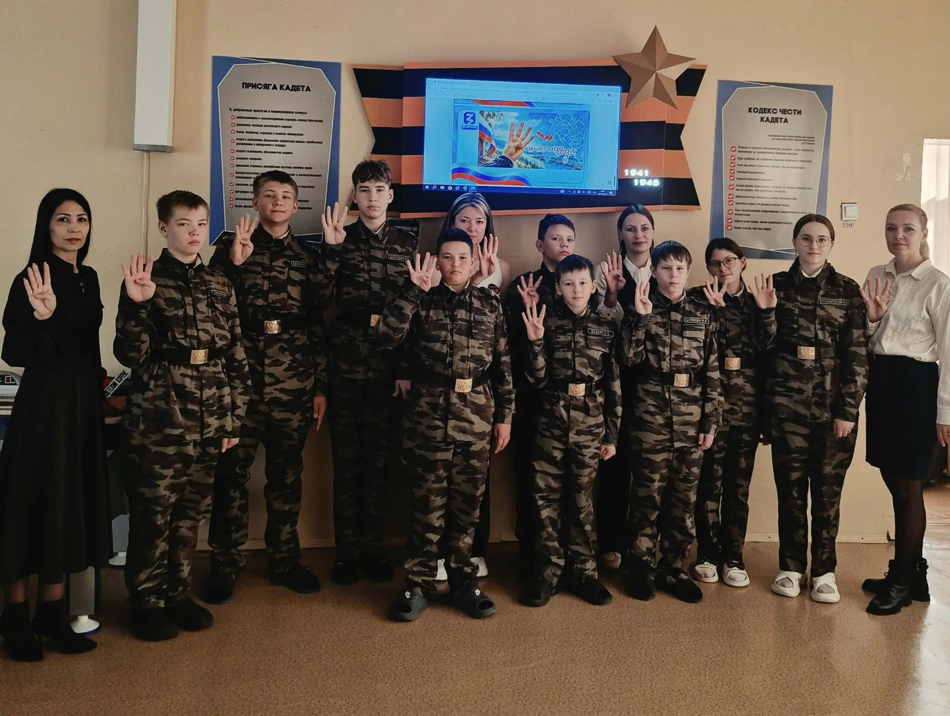 Четыре года вместе: урок мужества и памяти для кадетов⭐