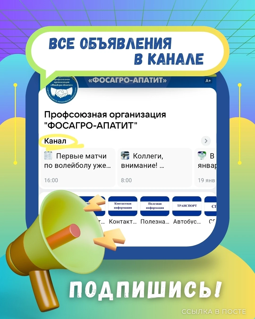 Как не потерять важную информацию? 
У нас есть простое решение! 
Друзья, для вашего удобства мы созд