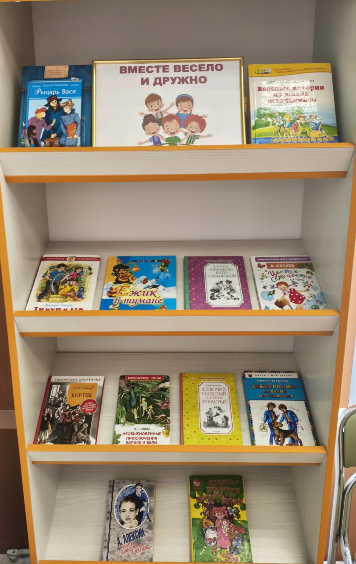 📚📖В Центральной городской библиотеке открылась книжная выставка «Вместе весело и дружно», приуроче