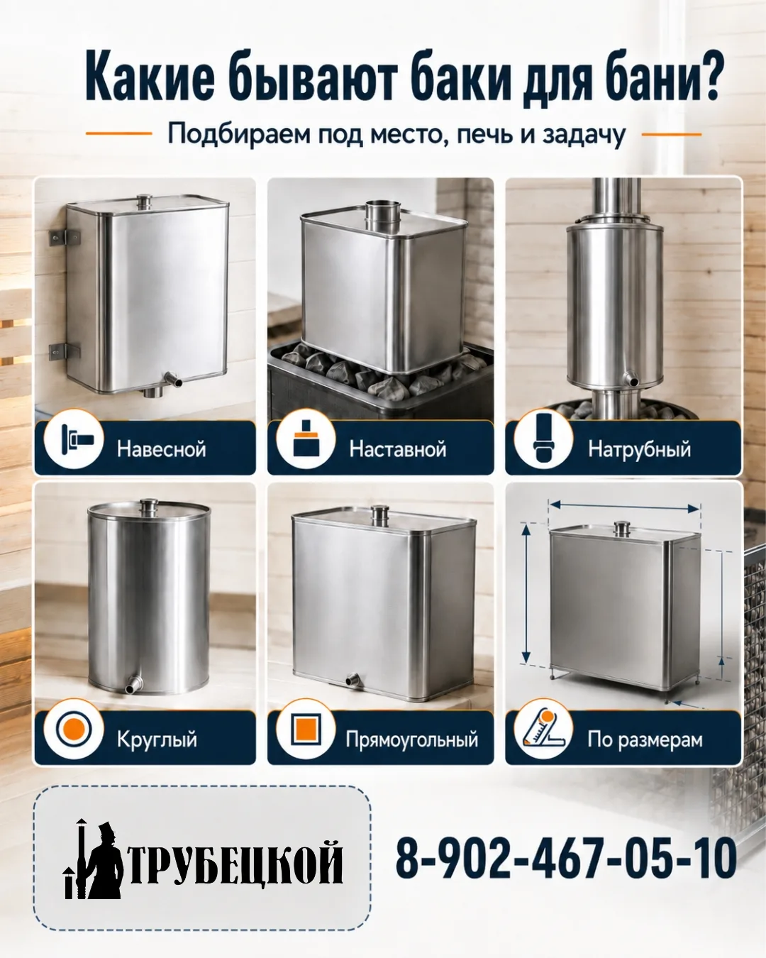 🔥 Дымоход — это не просто набор труб

Когда нужен дымоход для бани или котла, важно не просто куп