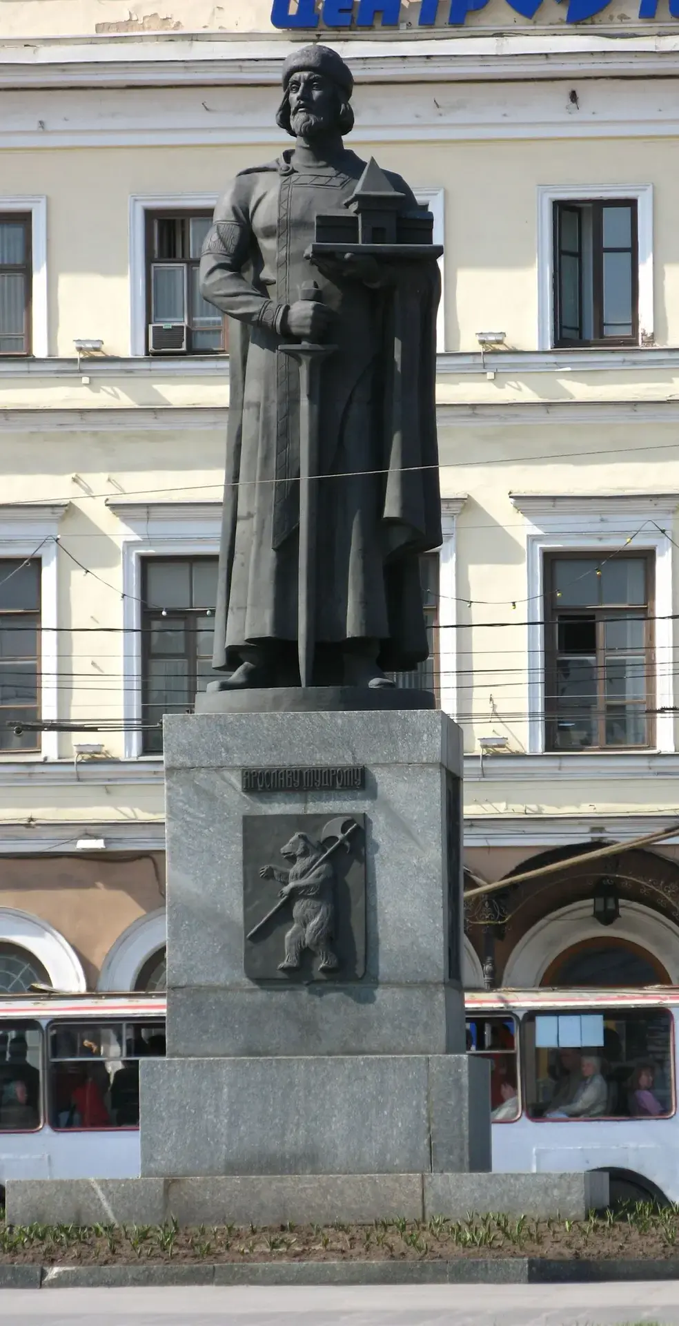 ☀️Славный город Ярославль☀️