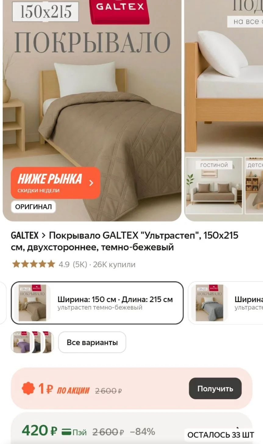 -15% с промо HOME15C