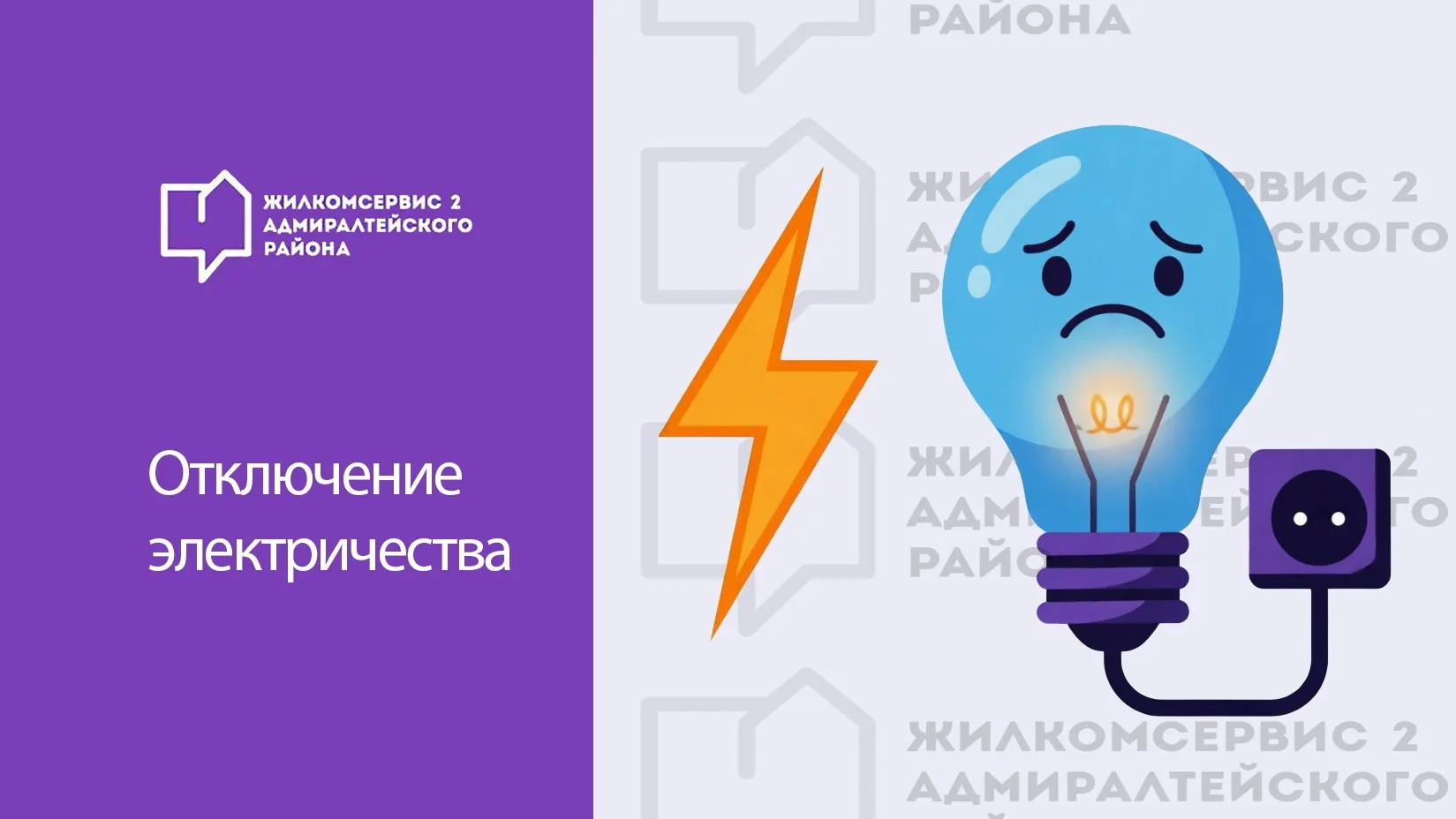 🏢⚡ ГРИВЦОВА ПЕР. дом 6