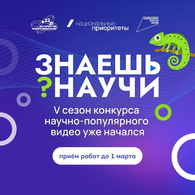 Конкурс видео "Знаешь?Научи!"