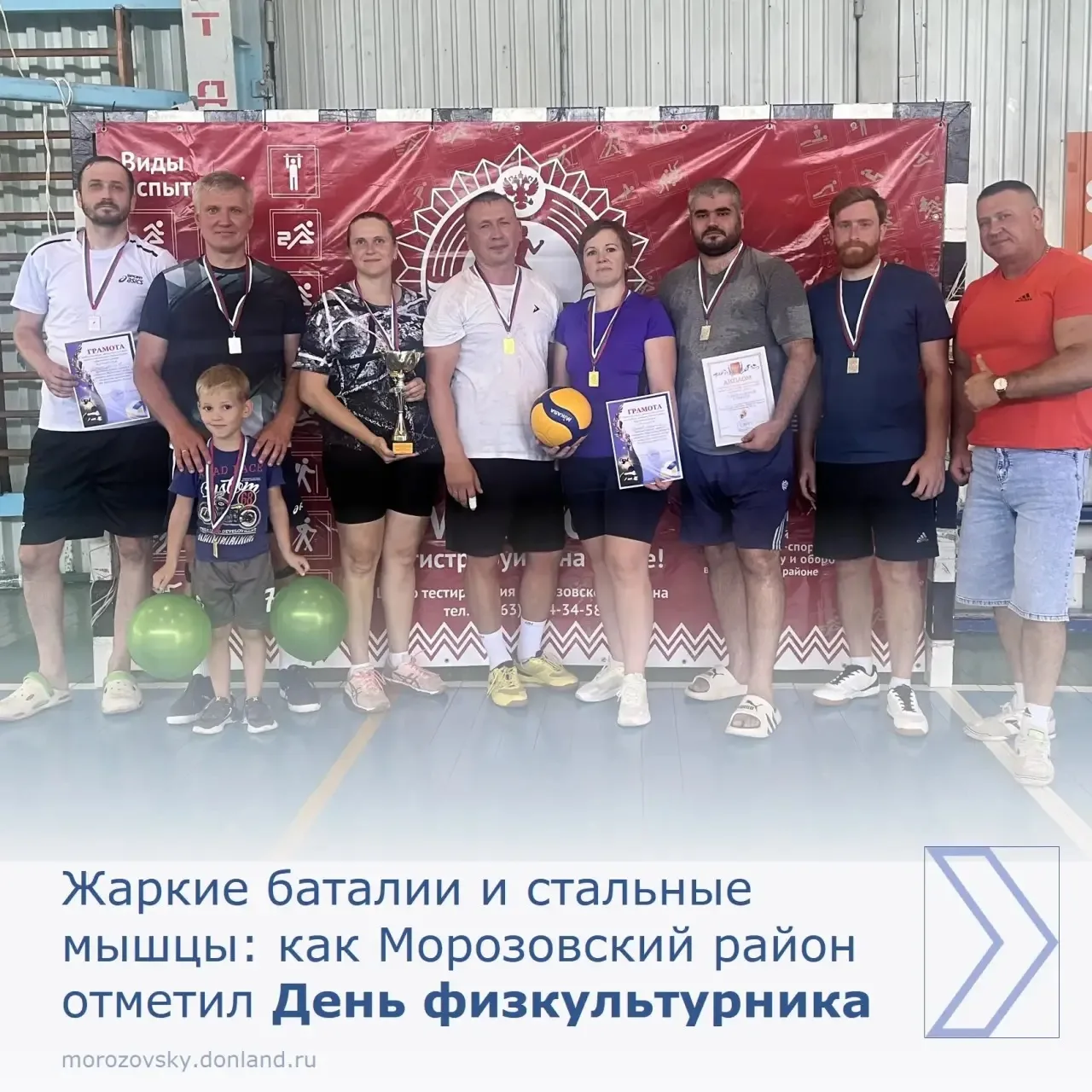 Сегодня на наших спортивных площадках царил настоящий праздник жизни — День физкультурн...