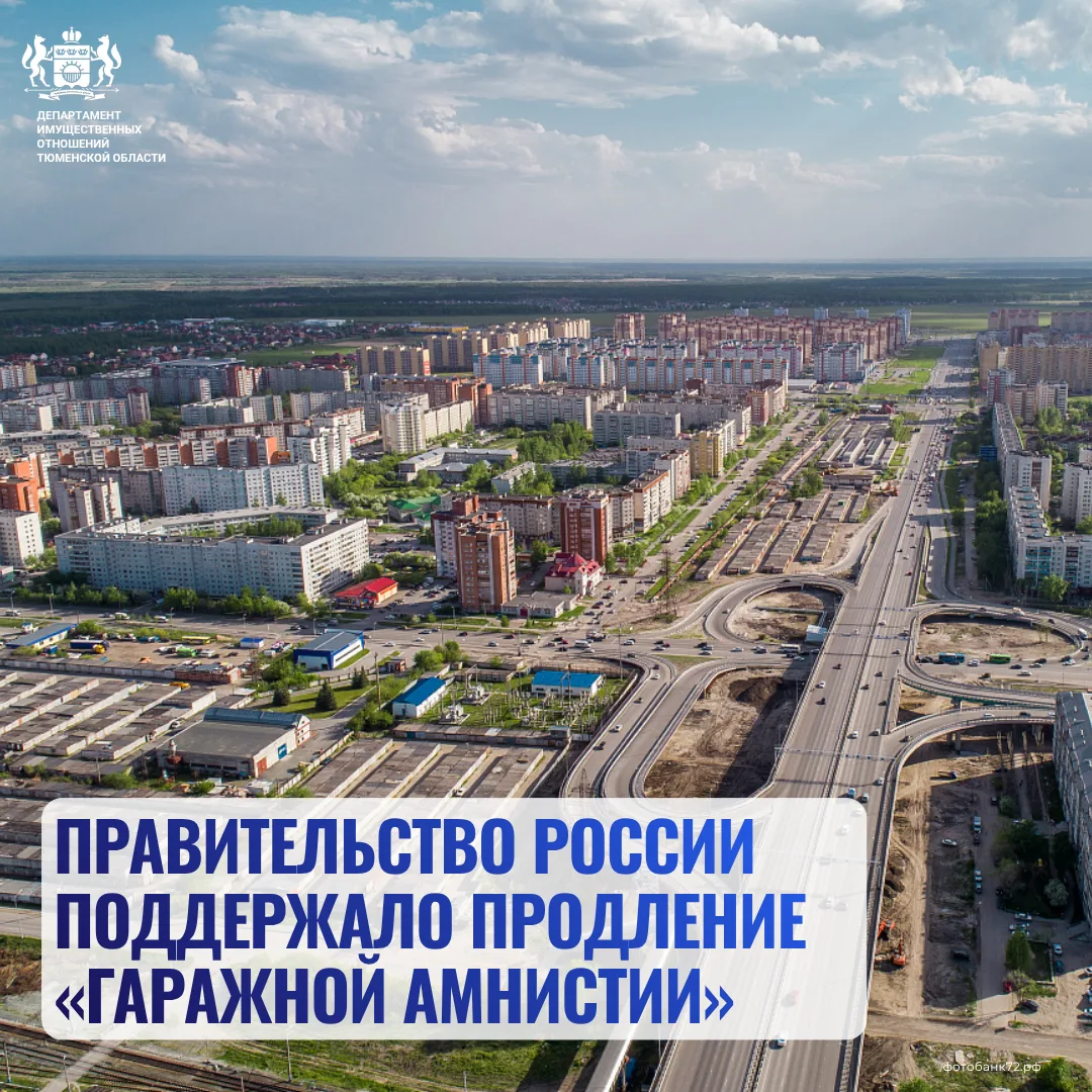 Правительство России поддержало законопроект о продлении «гаражной амнистии» на пять лет