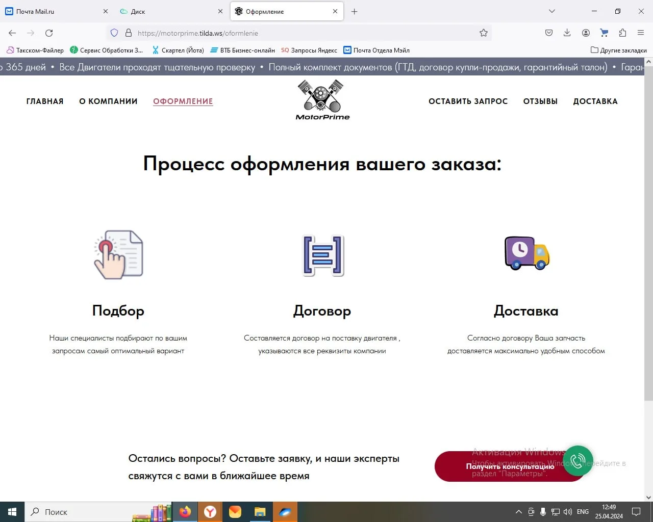 💻 Иллюзия продажи: создатель фальшивых сайтов из Волжского получил условный срок  Напомним, в сентяб