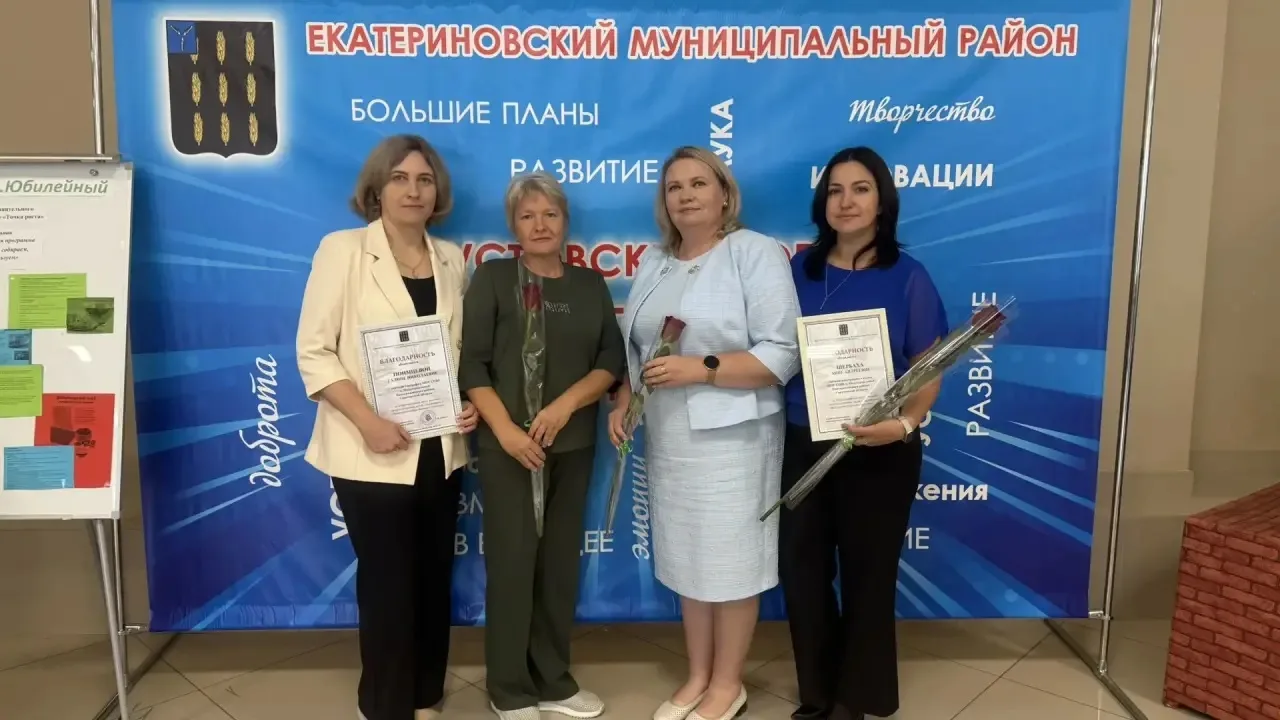🎉 Накануне нового учебного года — яркие моменты муниципального форума работников образ...