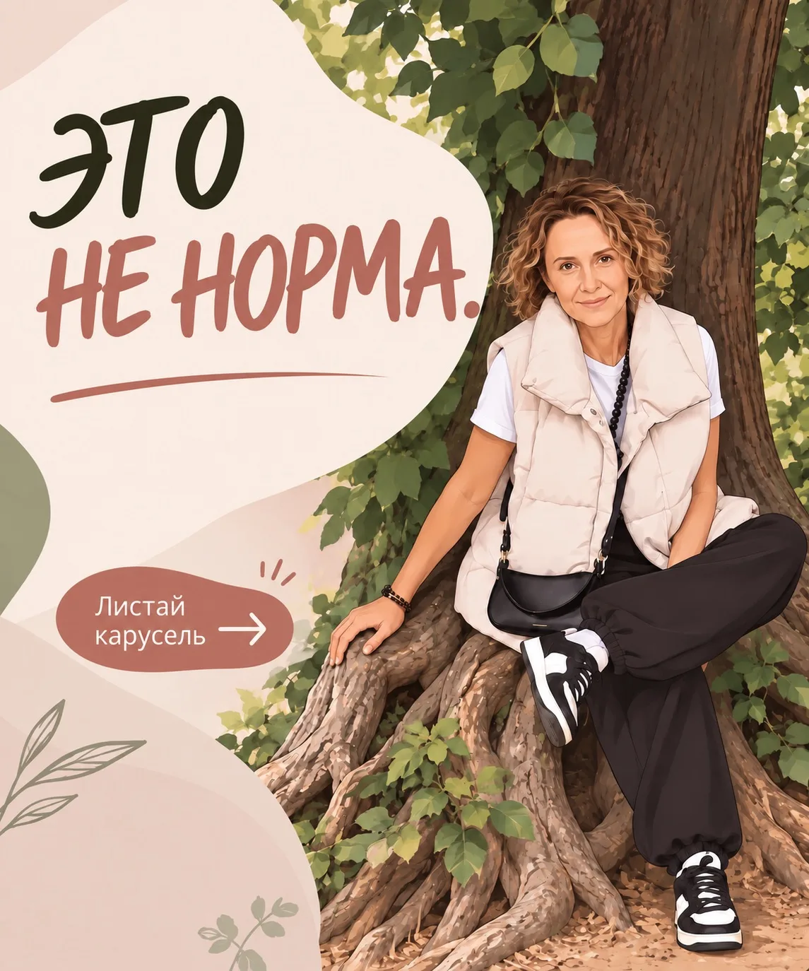 Это не норма и ты это чувствуешь.