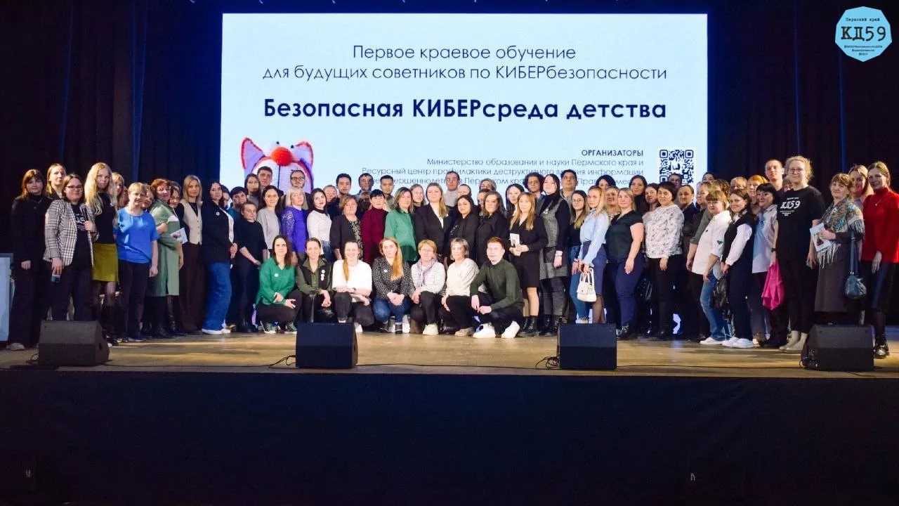 🌐 4 года на страже цифрового детства: как в Прикамье защищают молодёжь в сети  Во Всемирный день без