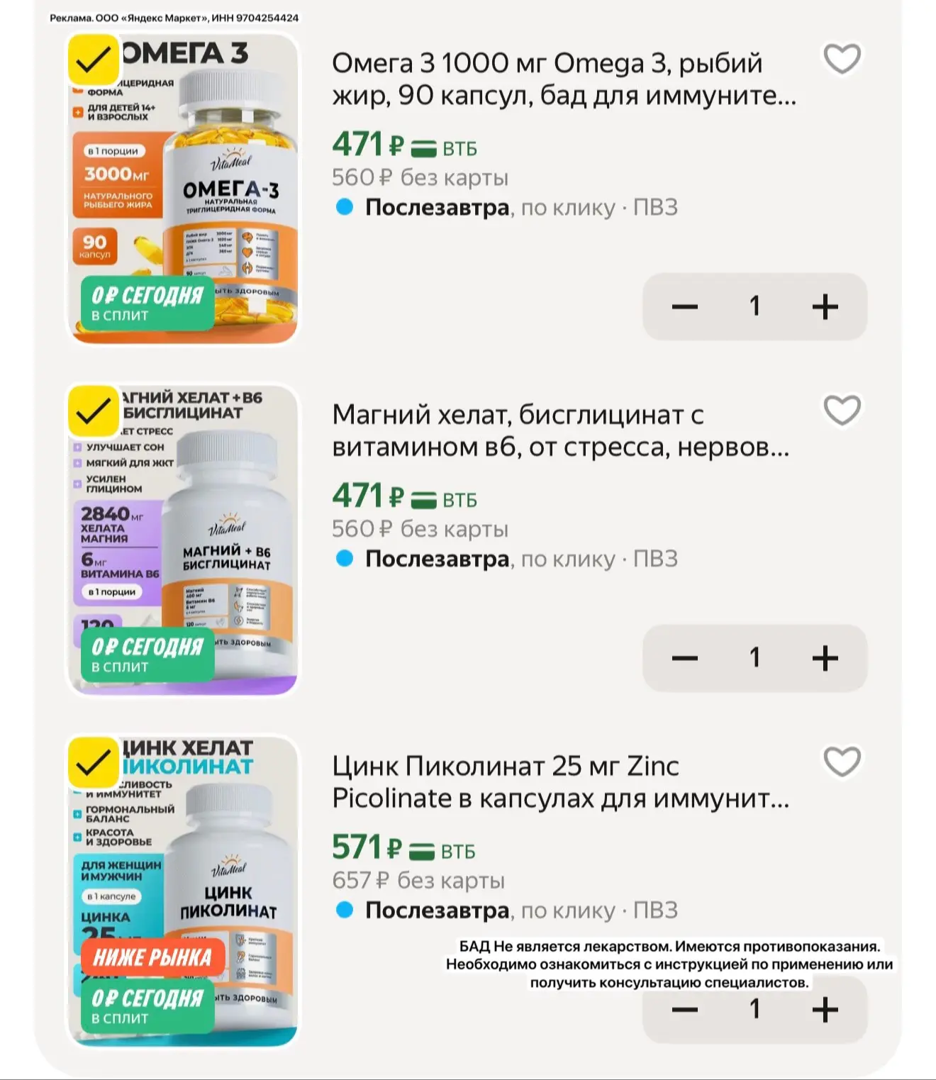 Витамины VitaMeal