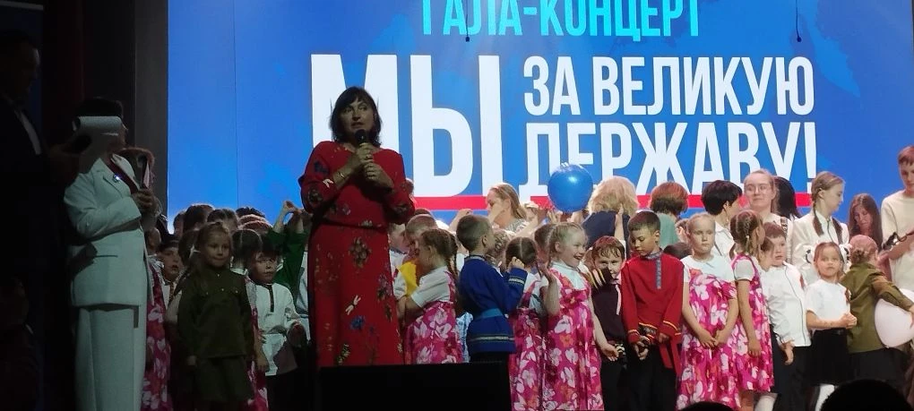 1 июня 2026 года, в ДК РЖД,  прошёл гала-концерт конкурса «Мы за Великую Державу».  Дети старшей гру