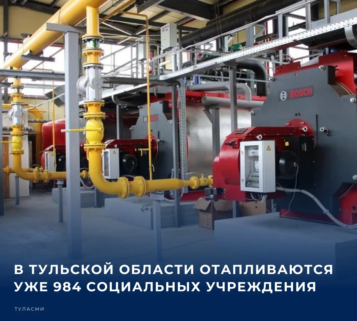О ходе запуска тепла в жилые дома и социальные объекты региона губернатор Дмитрий Миляе...