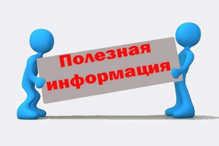 Филиал службы занятости населения в Торезском городском округе информирует о возможност...
