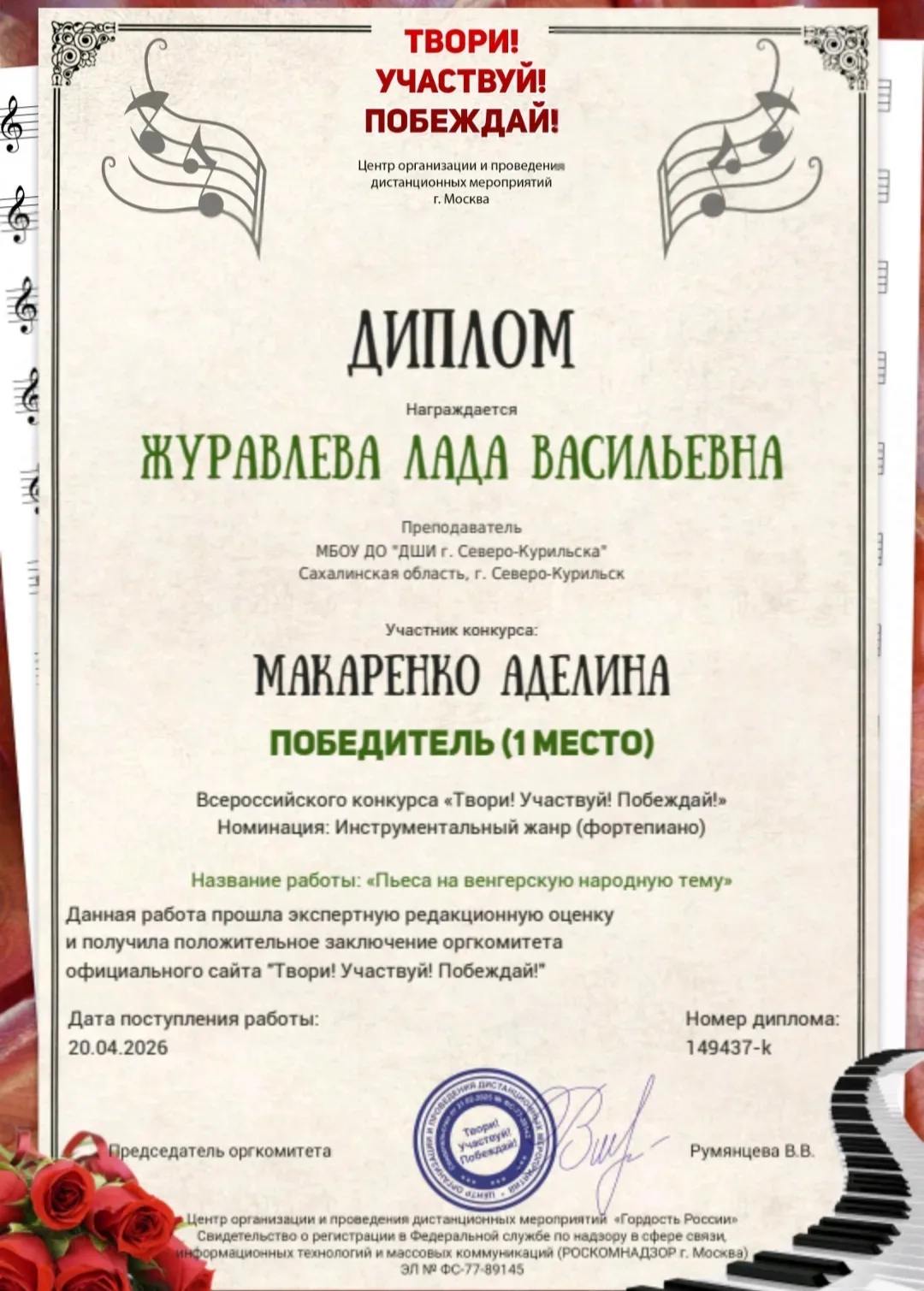 Участие в конкурсе!