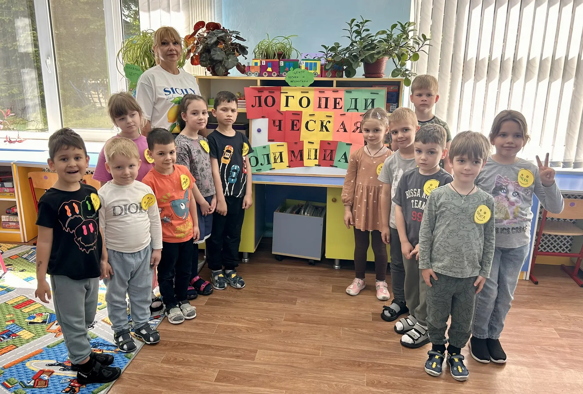 📣 «Логопедическая олимпиада»🗣️