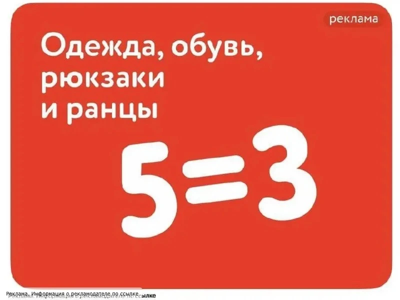 🔥 В Детском Мире АКЦИЯ 5=3 работает по 3.08‼️