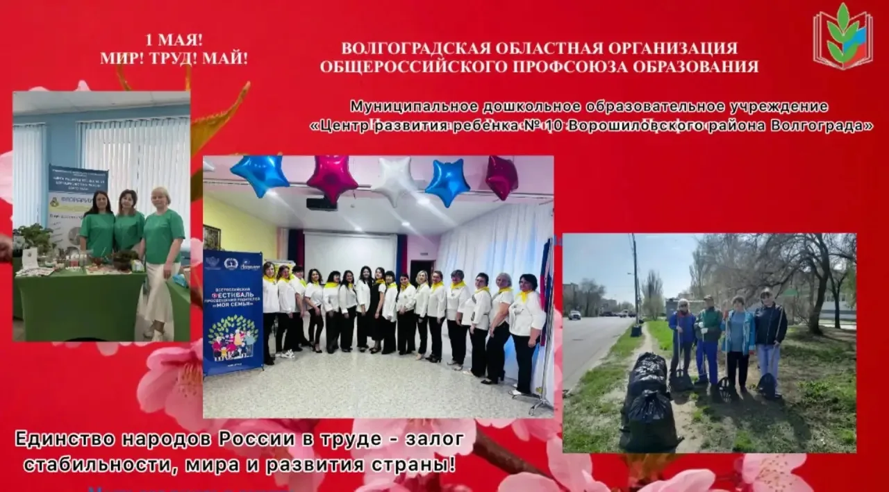 ЦРР №10 участвует в