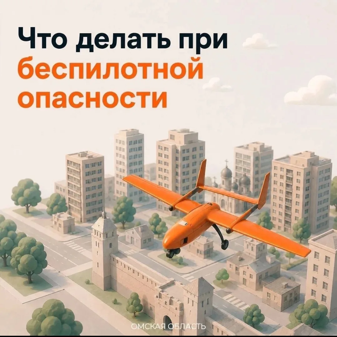 Беспилотная опасность: что делать?

Губернатор Виталий Хоценко опубликовал инструкции по мерам безоп