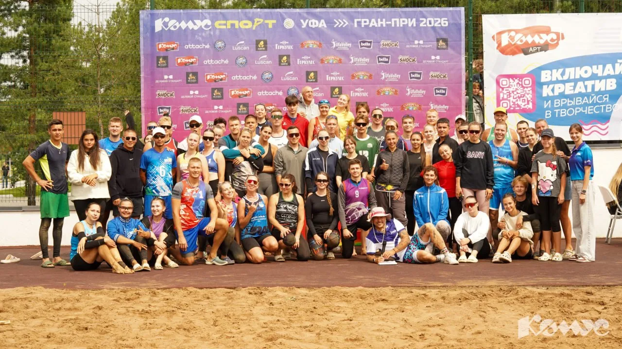 Уфа, спасибо за этот день! 💛🏐