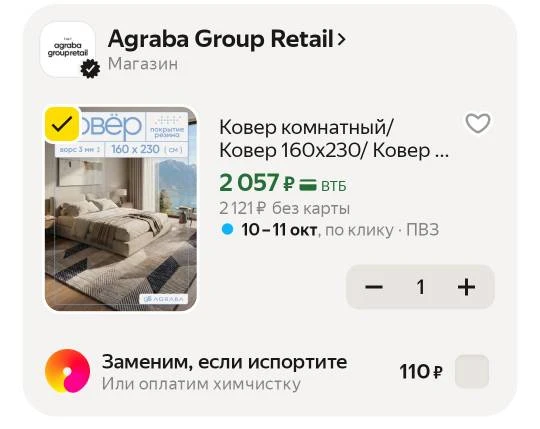 💚Ковер комнатный/ Ковер 160х230/ Ковер ворсовой/ Палас для уюта в детскую, гостиную