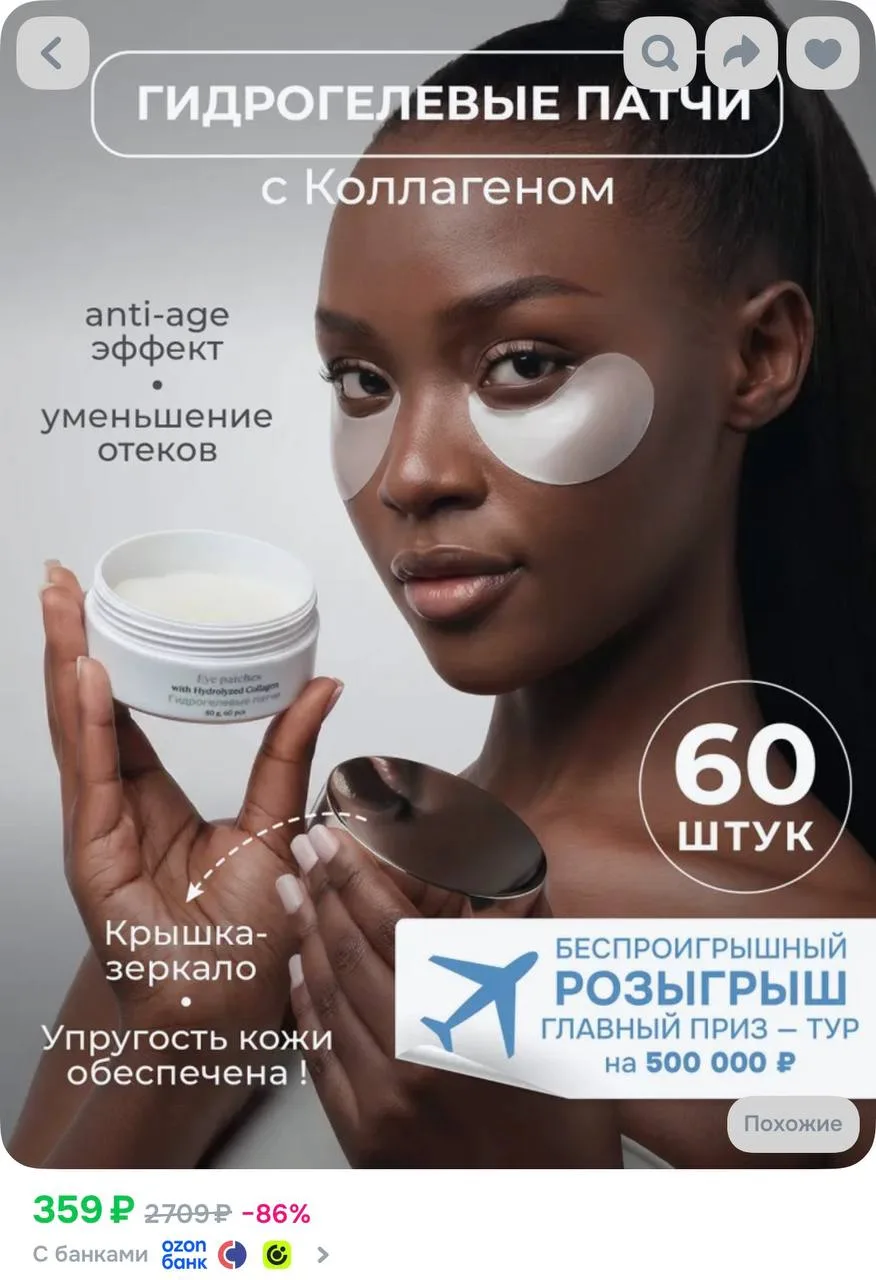 Grace FACE Гидрогелевые патчи для глаз с коллагеном 60 шт от отеков, мешков, синяков и ...