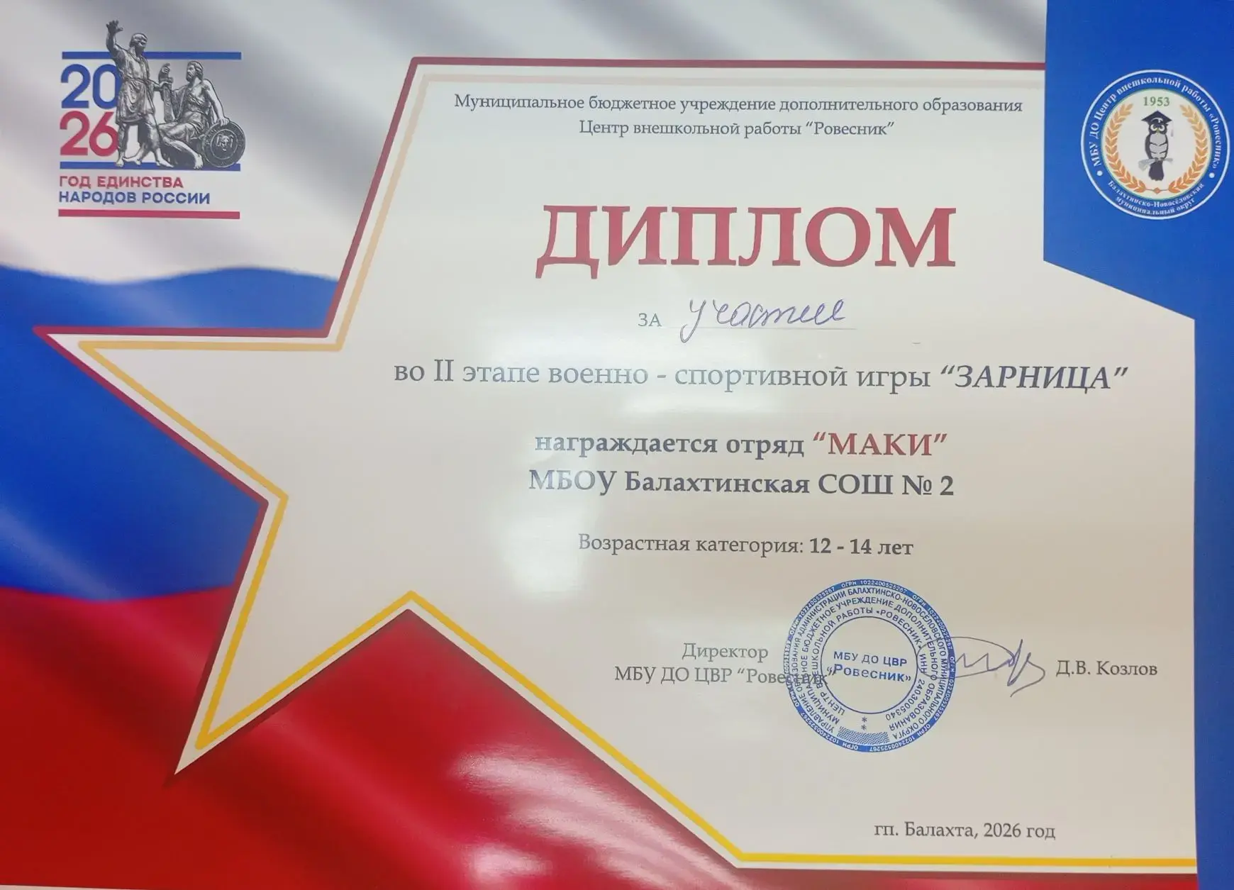 Юнармейцы отряда «МАКИ» приняли участие во II этапе военно-спортивной игры «Зарница» в ...