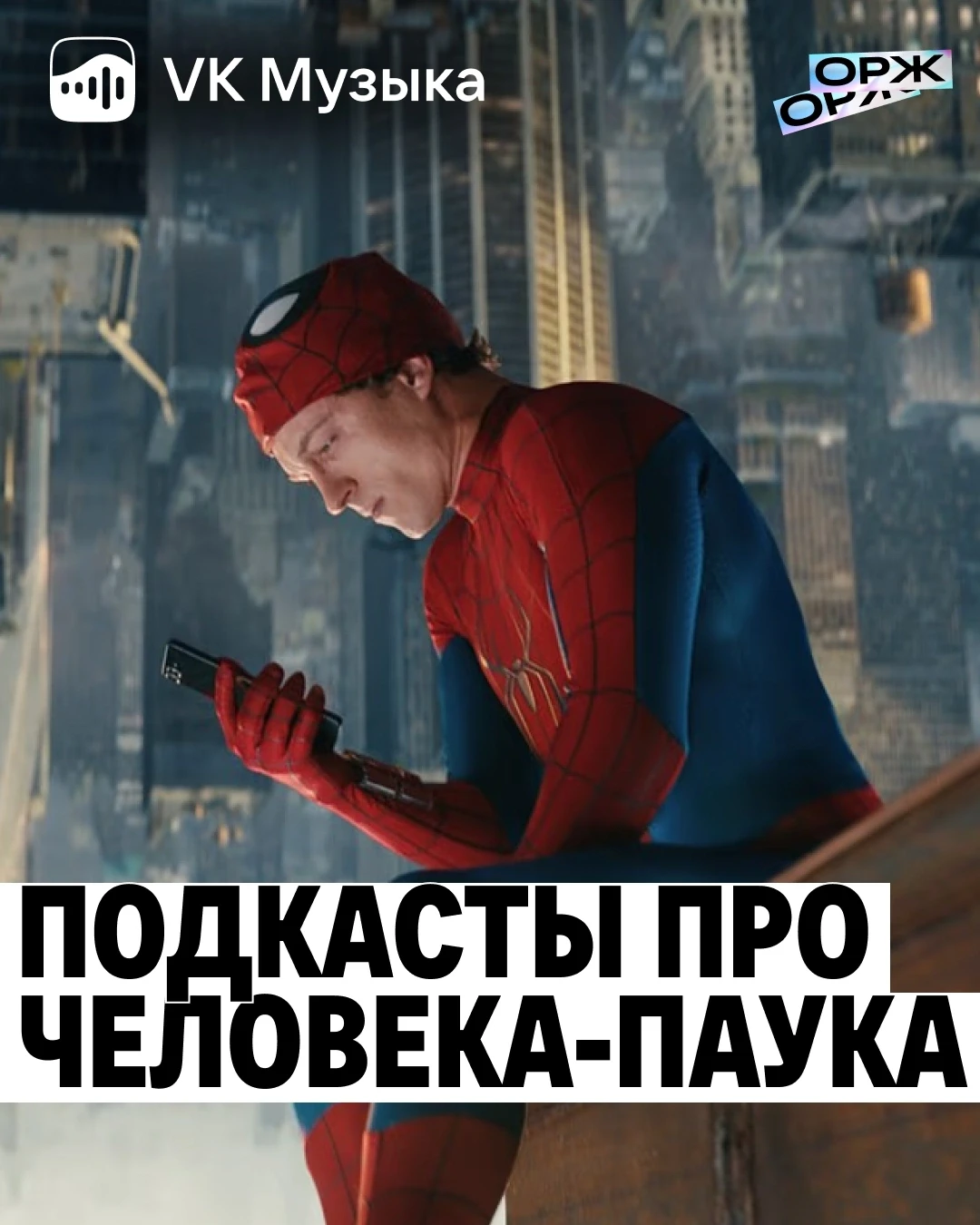 Человек-паук: от классических комиксов до современного кино 🕸
