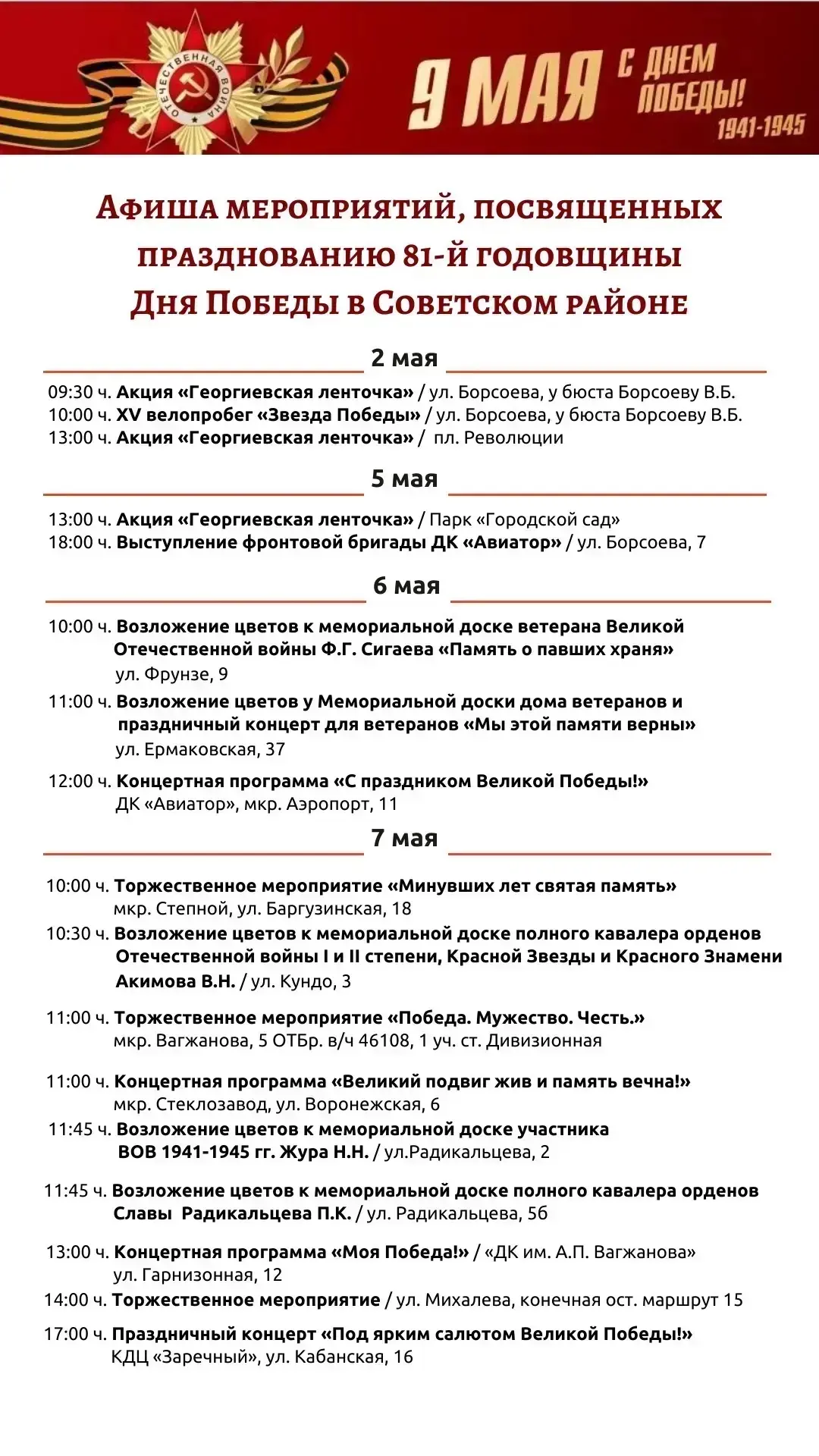 Медиа публикации