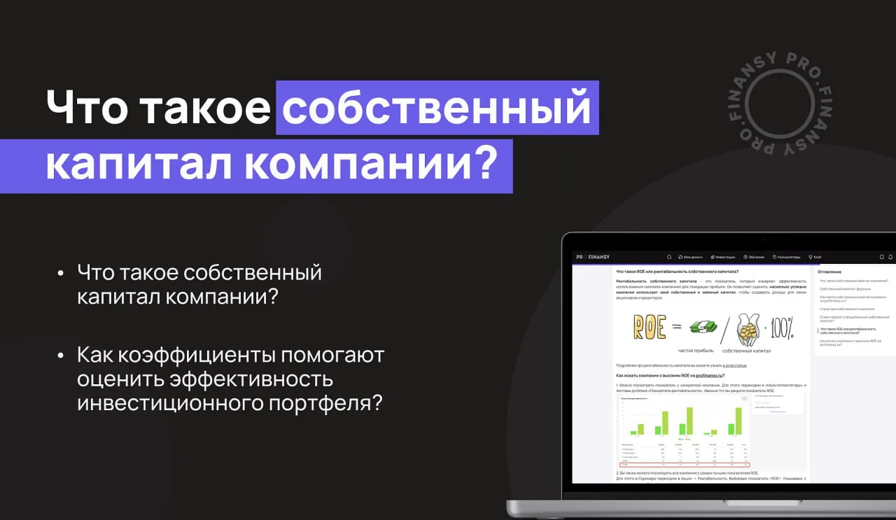 Как оценить финансовую независимость компании?

Собственный капитал компании – это часть финансовых 