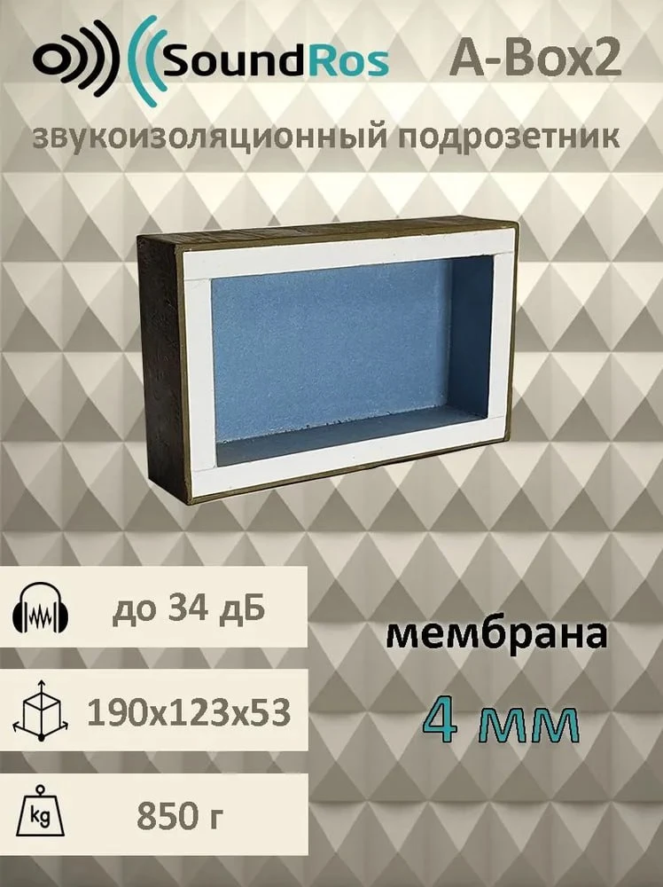 Звукоизоляционный подрозетник SoundRos A-Box 2 поста

Цена: 770 руб.

Заказать через сайт