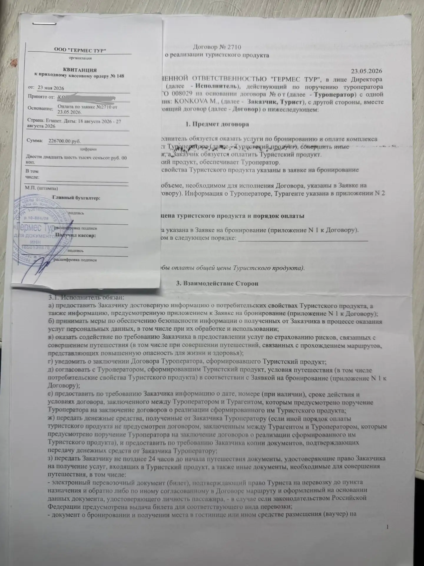 Анонимно.