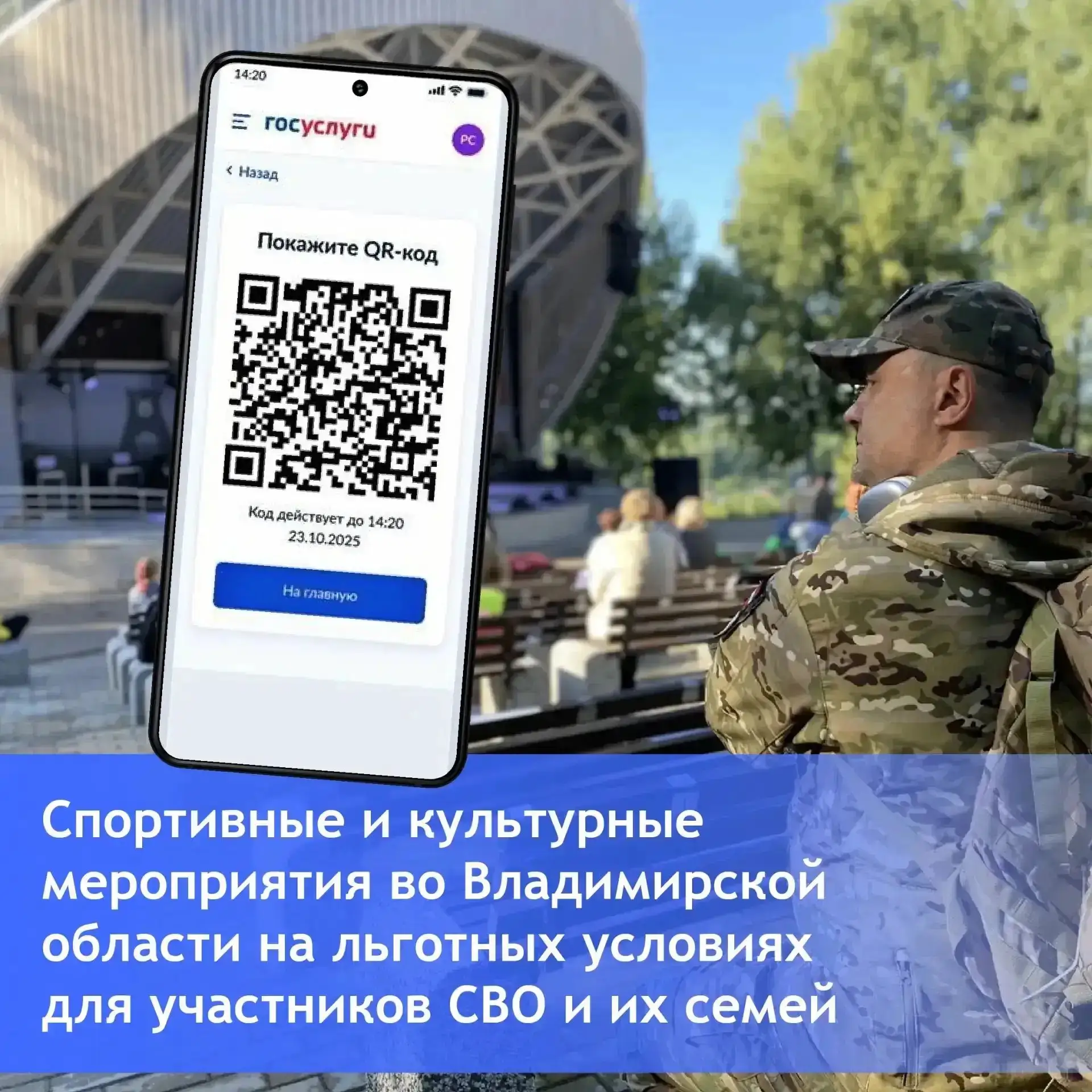 Участники специальной военной операции и члены их семей могут посещать спортивные и кул...