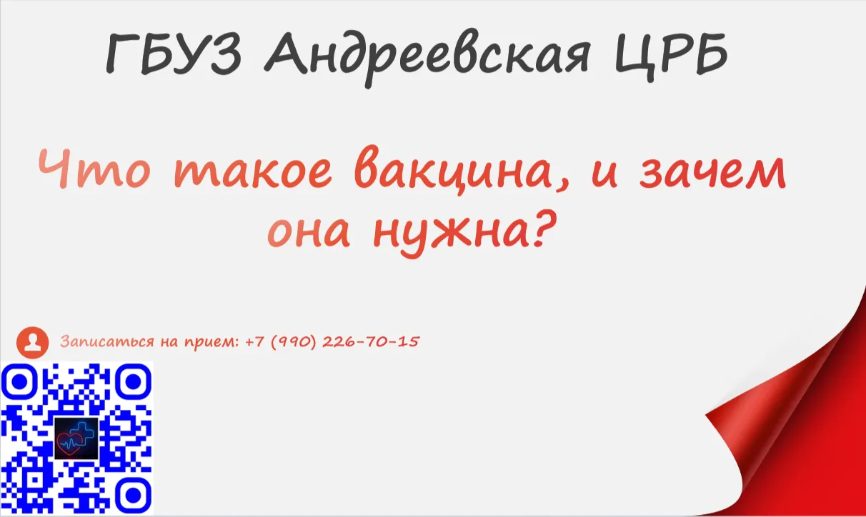 🔔Иммунопрофилактика для формирования здорового общества