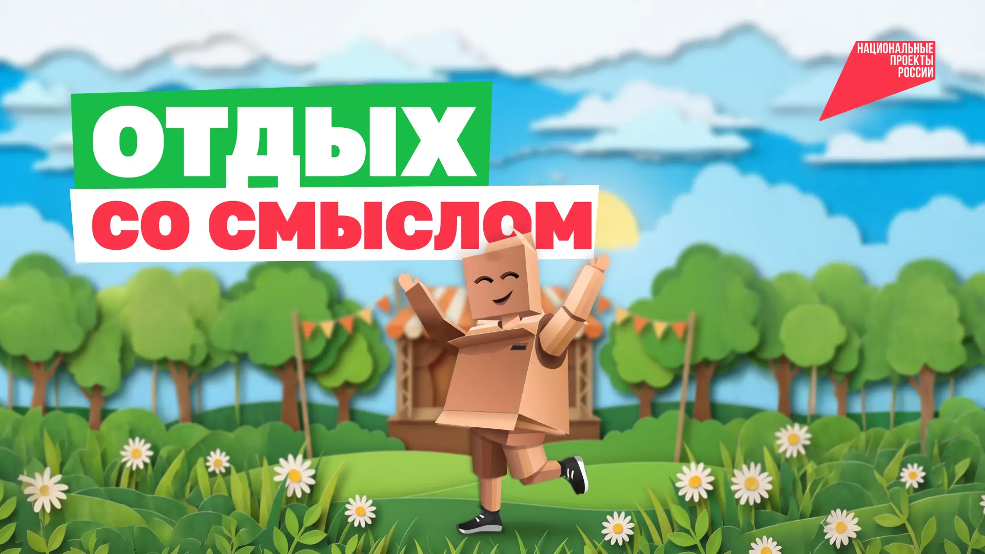 Последние недели лета — отличный повод выбраться на фестиваль ☀️