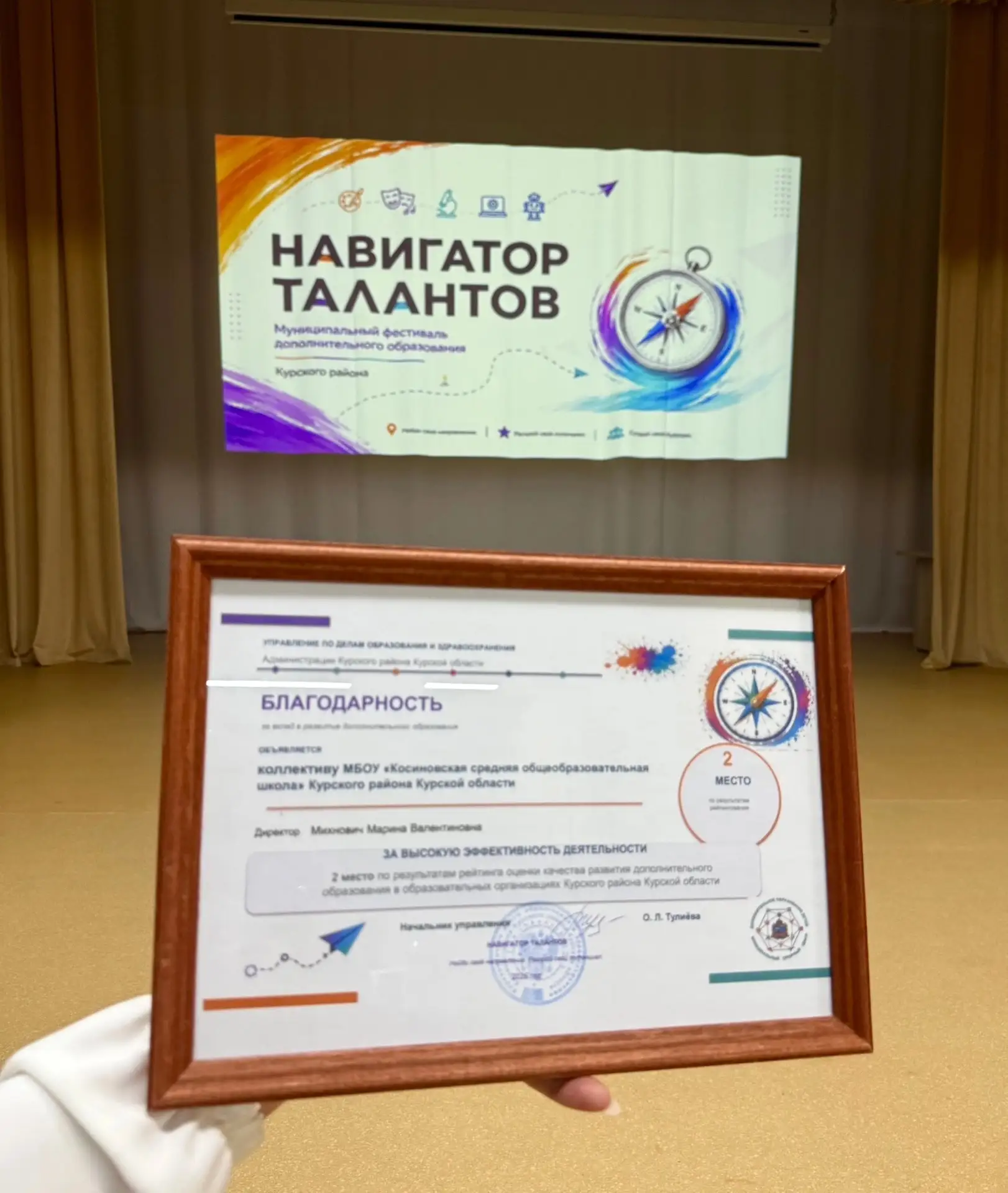 🏆 ПОДВЕДЕНЫ ИТОГИ 2025-2026 УЧЕБНОГО ГОДА В ДОПОЛНИТЕЛЬНОМ ОБРАЗОВАНИИ. Мы в ТОП-5! 🎉