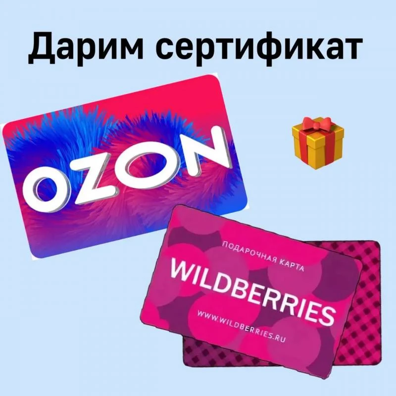 ДАРИМ ПОДАРКИ 🎁