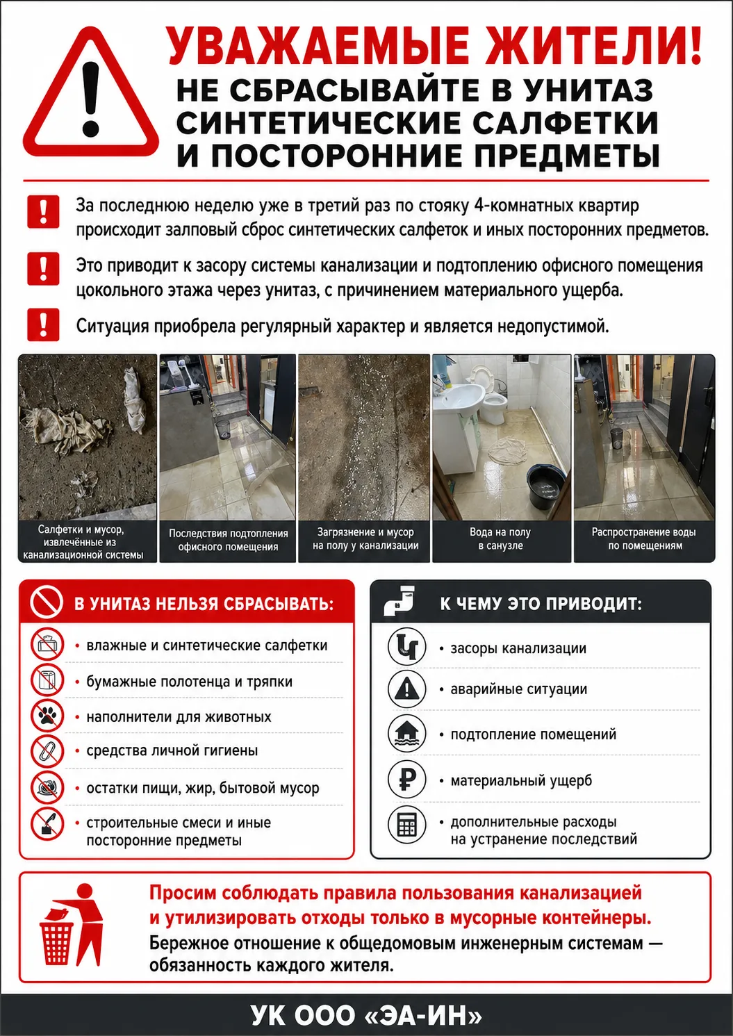 ВНИМАНИЕ жителям ул.Серышева, 80! И жителям других домов!