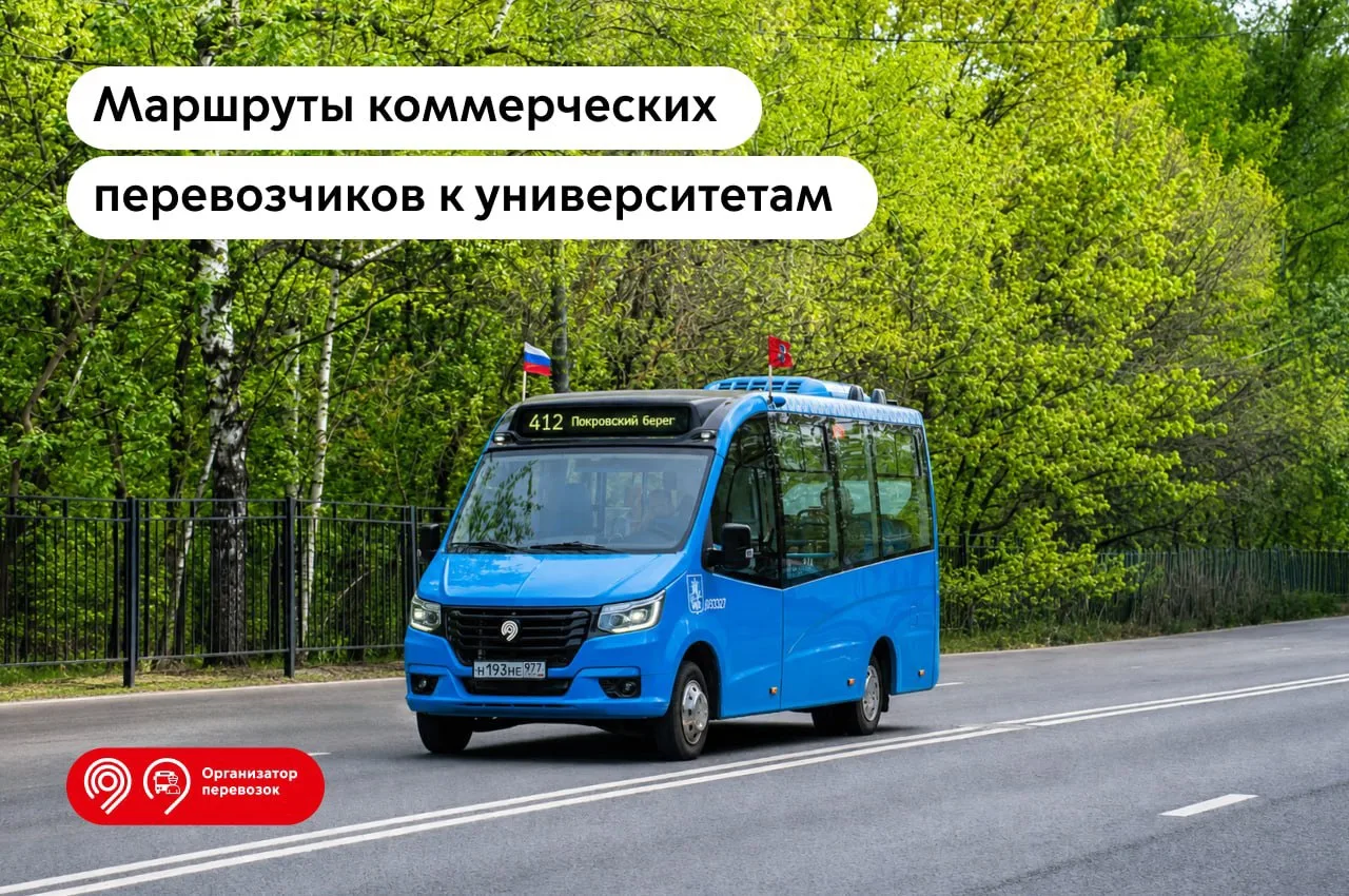 🎓 Студенческая формула успеха: хорошо учиться и комфортно добираться до вуза.