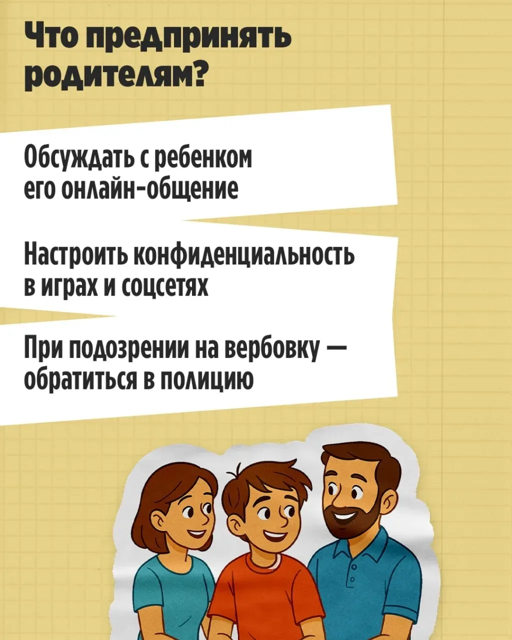 ⚠️ Лёгкие деньги в интернете могут обернуться серьёзными последствиями.

Мошенники всё чаще использу
