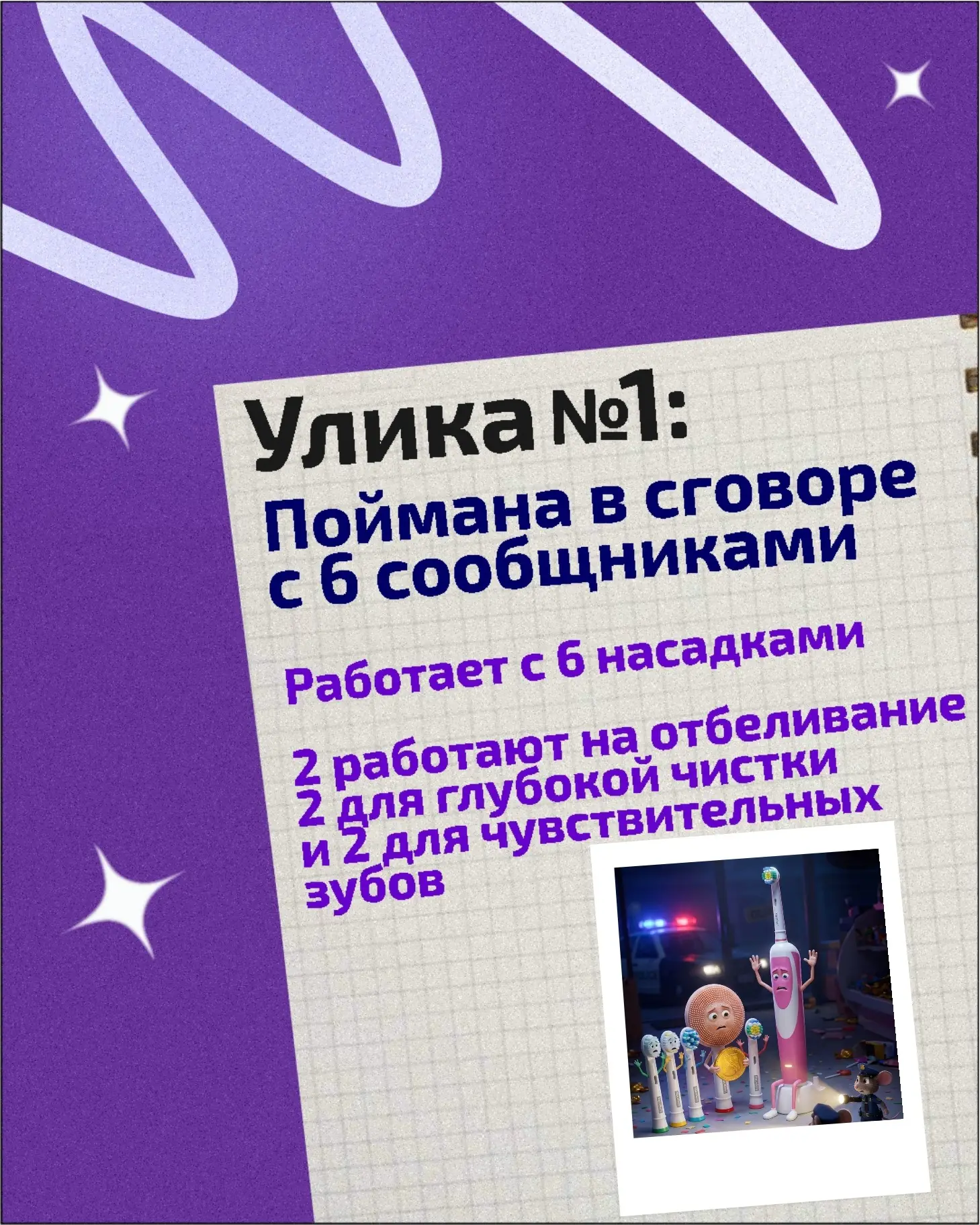 🚨 ОПАСНАЯ ПРЕСТУПНИЦА ПОЙМАНА!  Электрическая зубная щётка KAB-4 задержана по обвинению в особой опа
