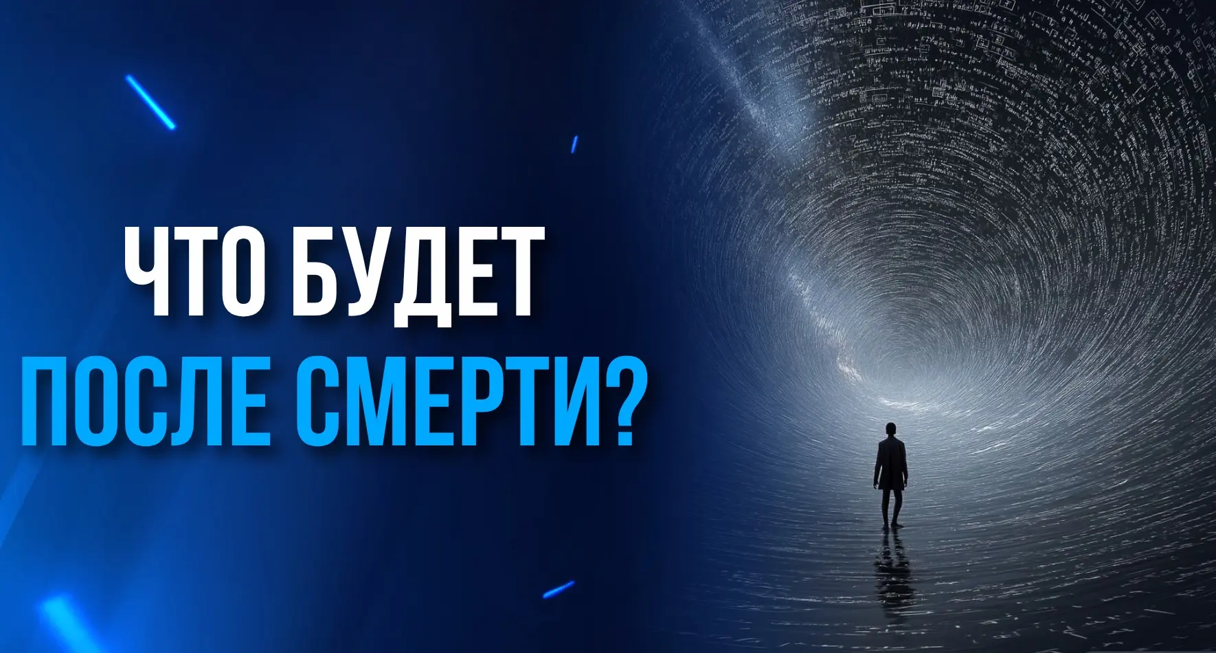 В ТОТ ДЕНЬ КАЖДЫЙ УЧЕНИК СПРАШИВАЛ УЧИТЕЛЯ ТОЛЬКО ОБ ОДНОМ: