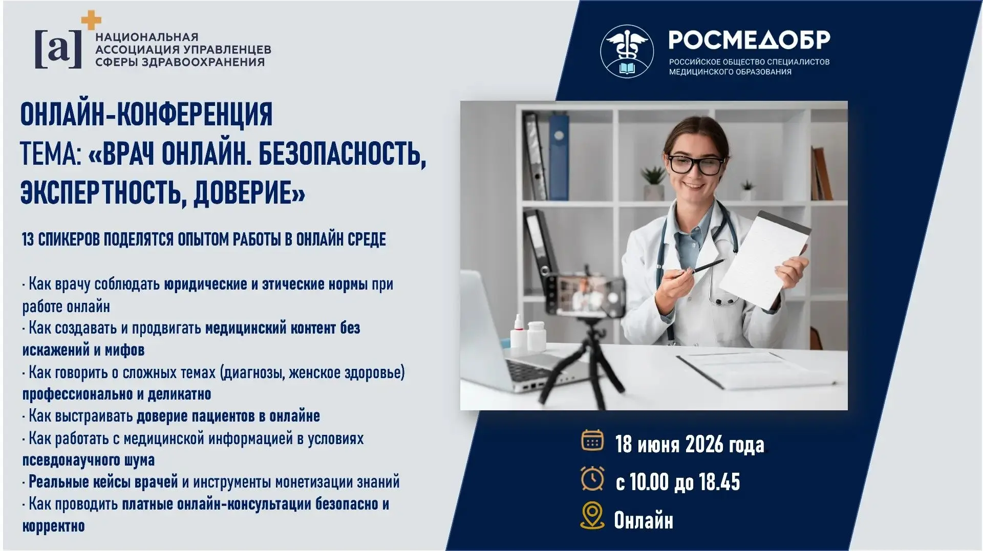 Дорогие друзья!