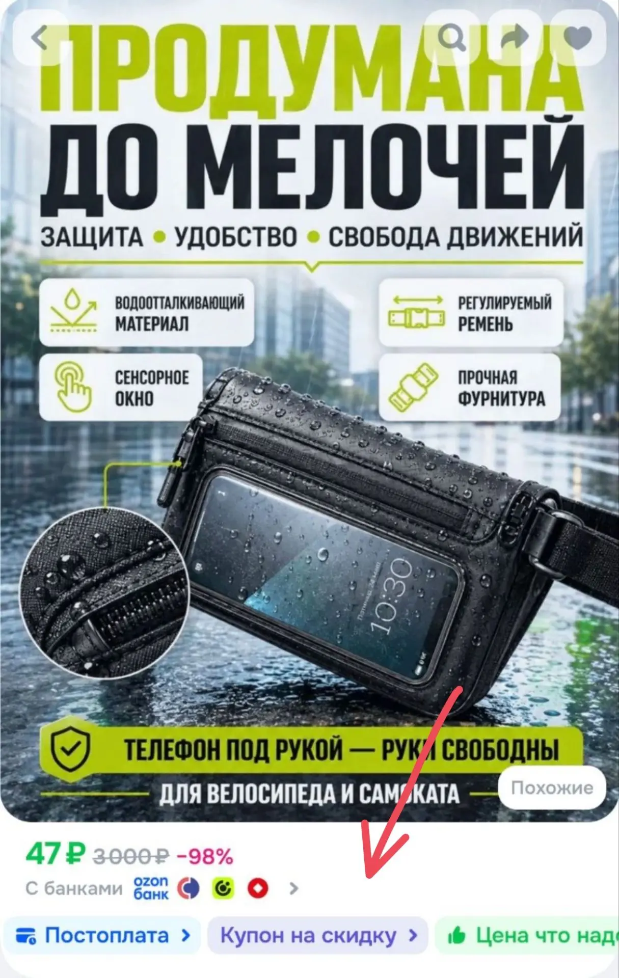 Водонепроницаемая сумка / водонепроницаемый чехол для телефона и документов/чехол