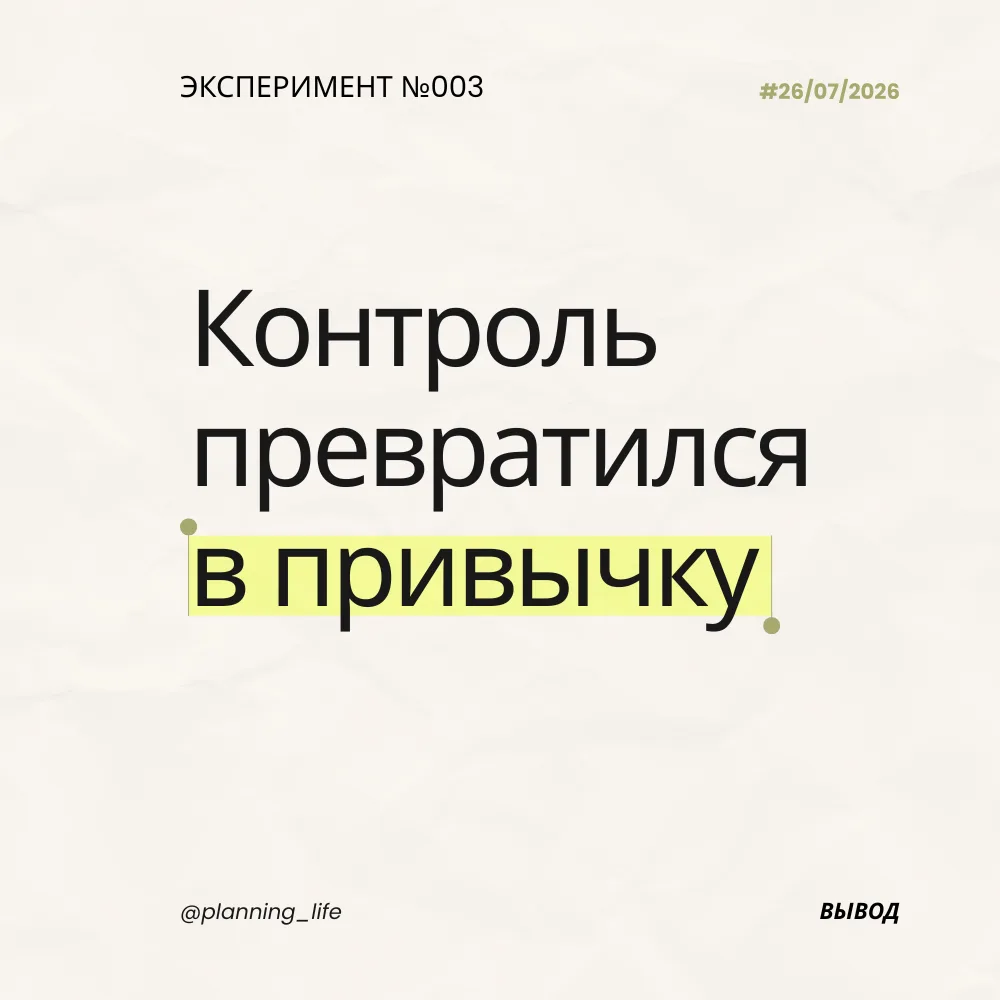 Я полностью убрала приложение из своего рабочего процесса.
